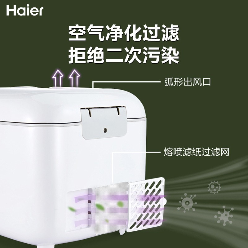 海尔(Haier)奶瓶消毒器带烘干宝宝紫外线消毒锅10L单灯管婴儿消毒柜收纳 HBS-U201