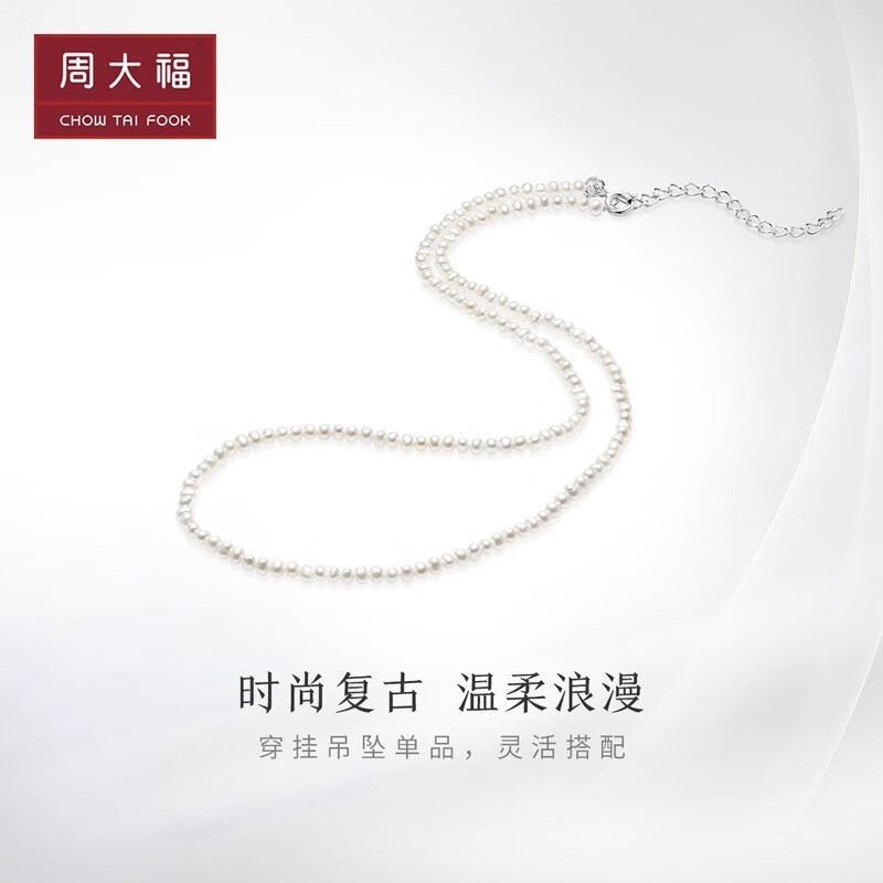 周大福珠宝首饰至真系列小米珠925银太极扣珍珠项链t81155520礼物
