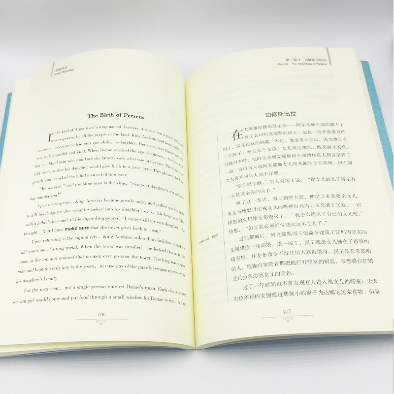 [正版]希腊神话故事传说读名著学英语 中英对照双语书 增强阅读能力强化词汇巩固语法训练短语 中小学生高清大图