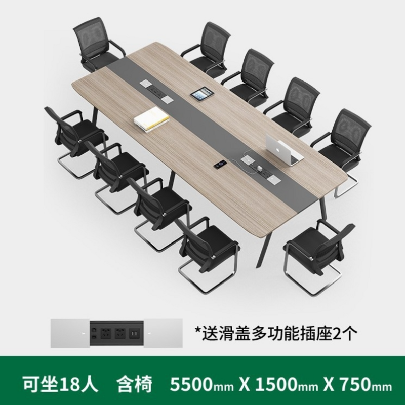 名凌会议桌长桌大小型办公室家具洽谈桌培训桌 5.5米带18张椅子(升级多功能插座)