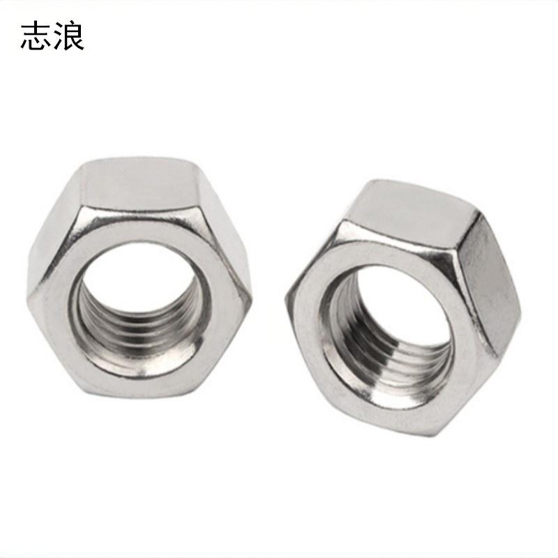 志浪 304不锈钢六角螺母M8 个高清大图