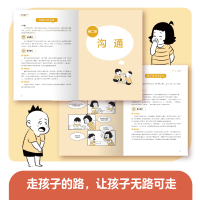 [全套两册]反向教育+好妈妈超越好老师 [正版]抖音同款反向教育 孩子情商逆商行为自信沟通习惯管理故事书籍儿童心理学思维