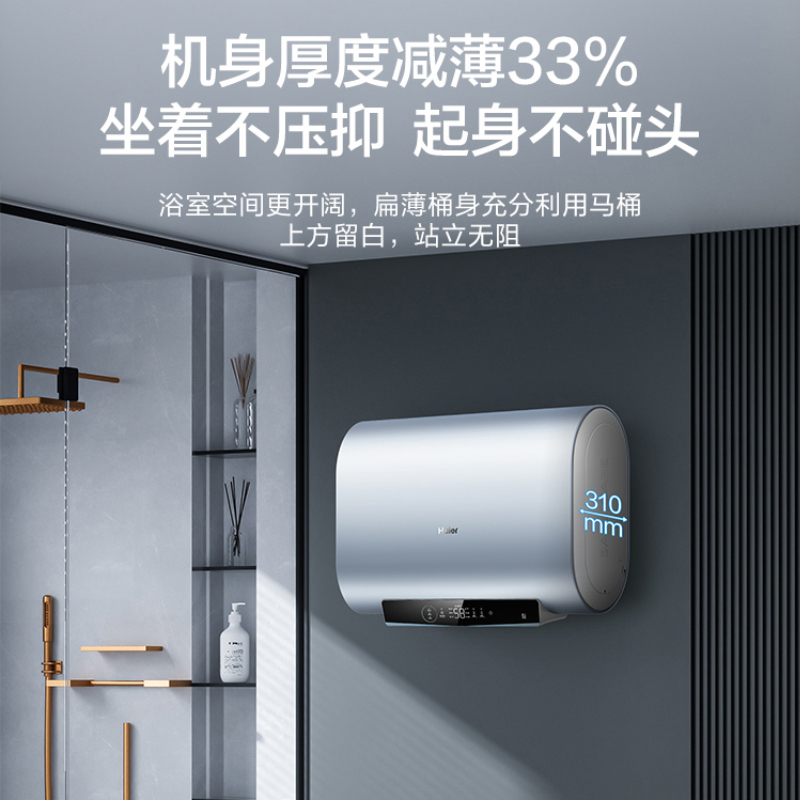 海尔(Haier)电热水器60升P60 3300W扁桶双胆速热 纤薄机身一级能效 单双胆灵活加热WIFI智控高清大图