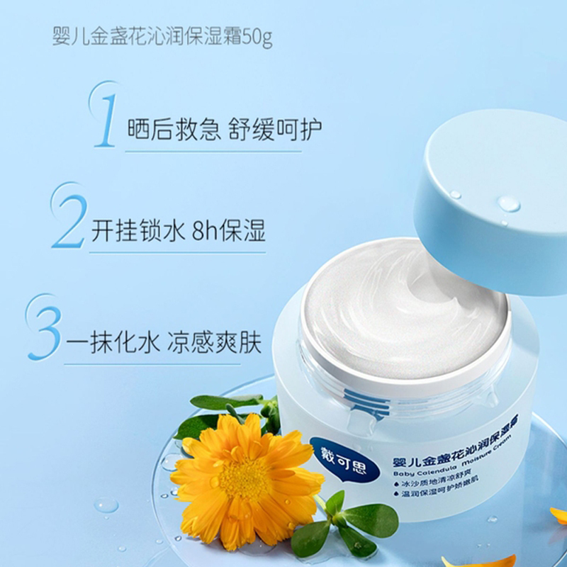 戴可思 舒润洗护套组(身体乳200ml+金盏花洗发沐浴230ml+黄色护臀膏45g+润肤油100ml+护理面霜50g)