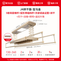 盼盼晾衣架电动晾衣架J4智能升降晾衣架伸缩阳台晒衣杆自动烘干消毒晾衣杆