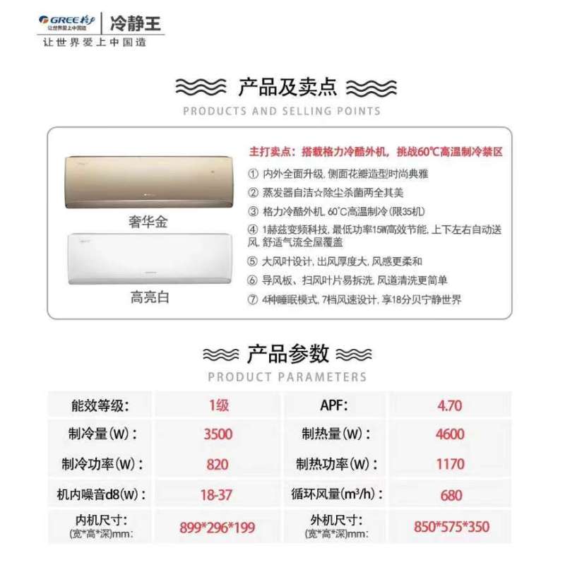 格力空调冷静王三代金色kfr26gw26549fnhcaa1