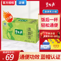碧生源通便茶通秘茶老人便秘茶男女士成人中老年人