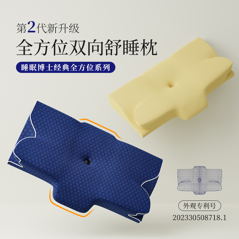 睡眠博士AiSleep记忆棉颈椎按摩枕头透气防螨抗菌设计全年龄段适用高清大图
