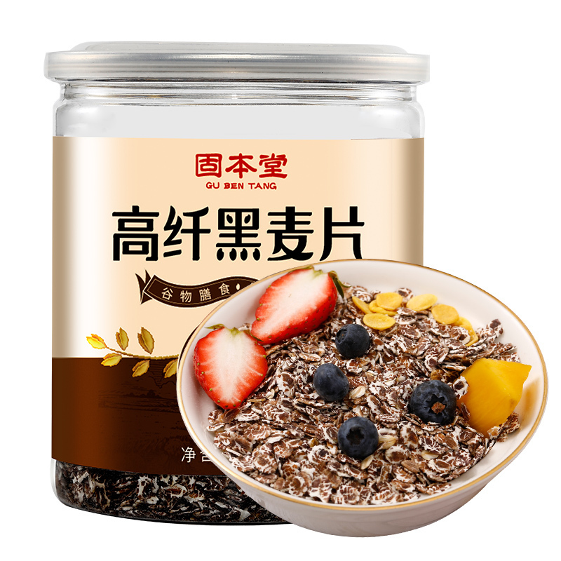 固本堂高纤黑麦片250g早餐冲饮即食原味燕麦片无糖精无脱脂健身代餐食品 厂家直送