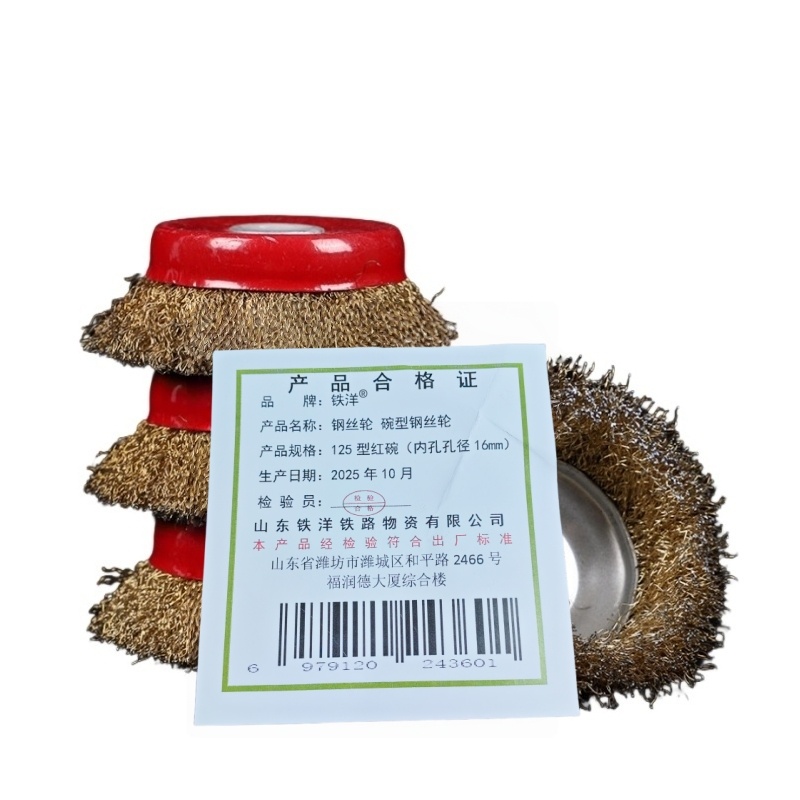 铁洋 钢丝轮 碗型钢丝轮 125型红碗(内孔孔径16mm) 个高清大图