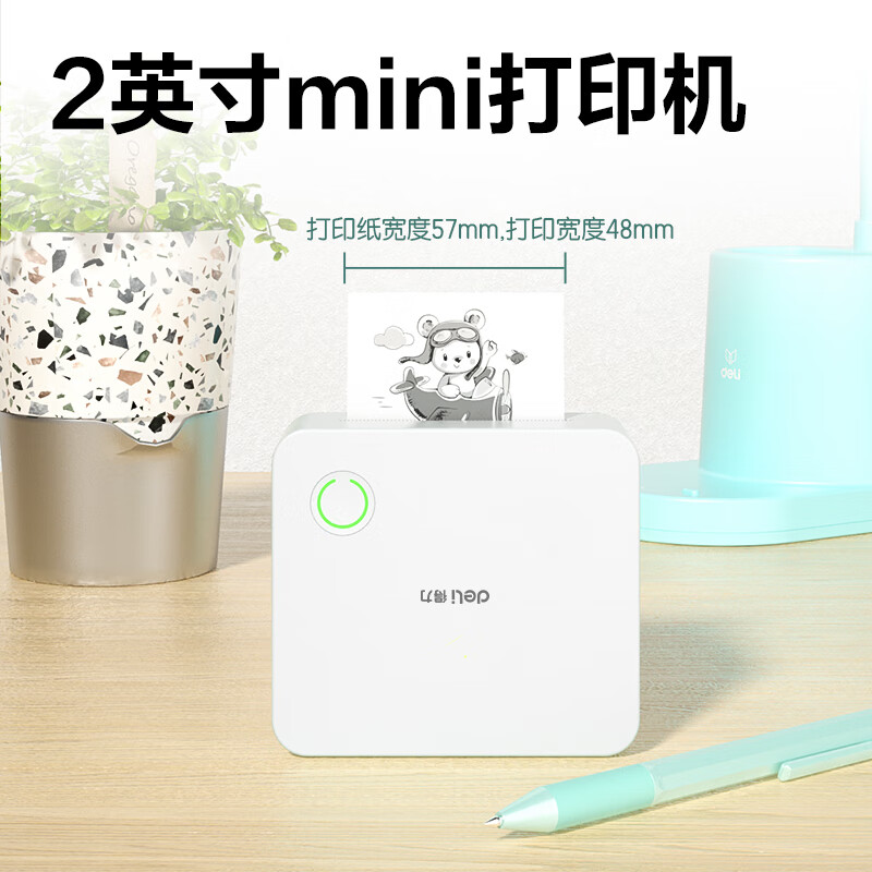 得力(deli)X3B学习错题打印机 热敏标签照片打印机 2英寸300dpi超清高清大图
