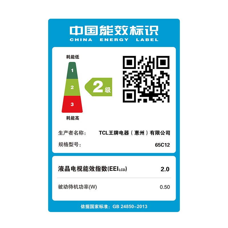 TCL 官方旗舰 65C12(65英寸)吋 AI家电 量子点Mini LED游戏智屏 65英寸 65C12 安桥液晶平板高清大图