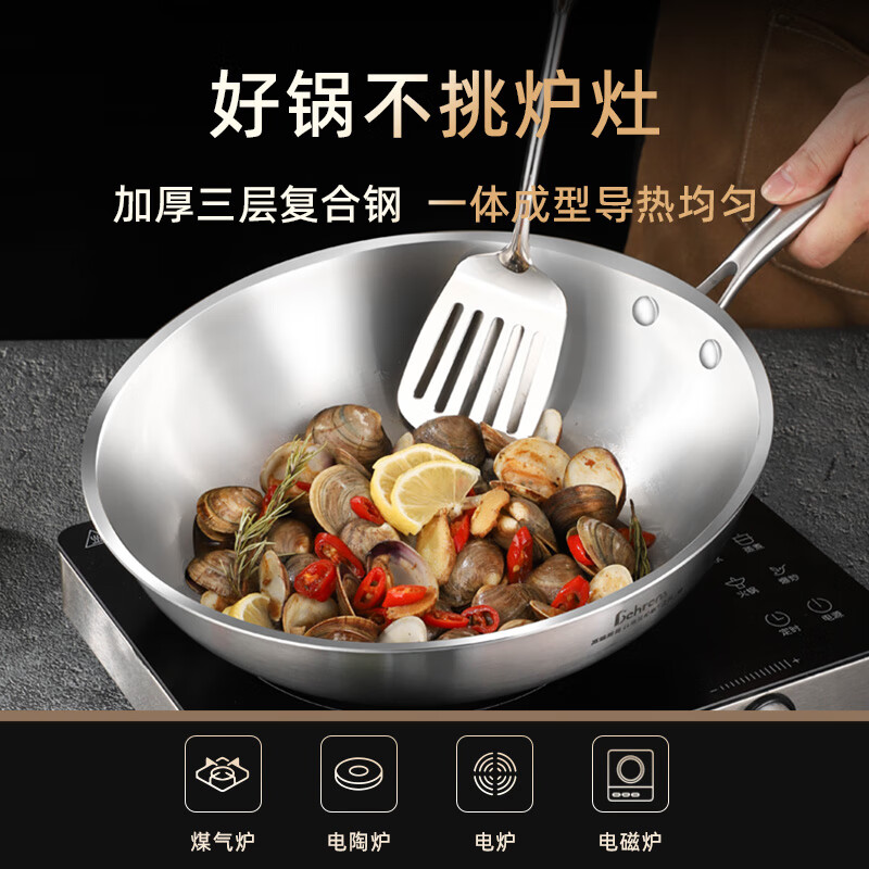 贝伦斯 炒锅304不锈钢炒菜锅 无涂层平底家用炒锅燃气灶电磁炉通用锅具32cm BLS-GECG32高清大图