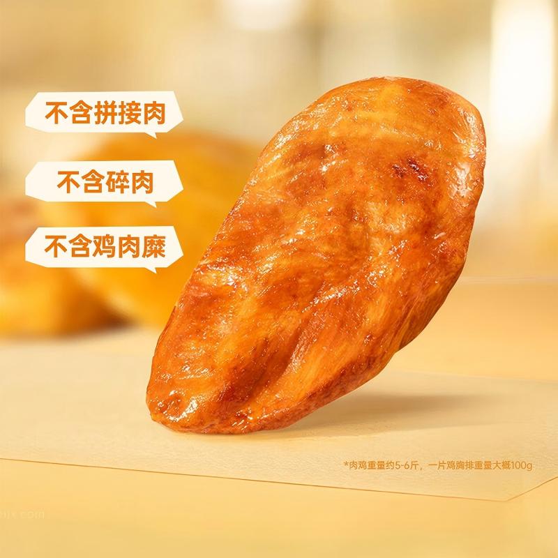 锋味派低温全家福498型 3100g高清大图