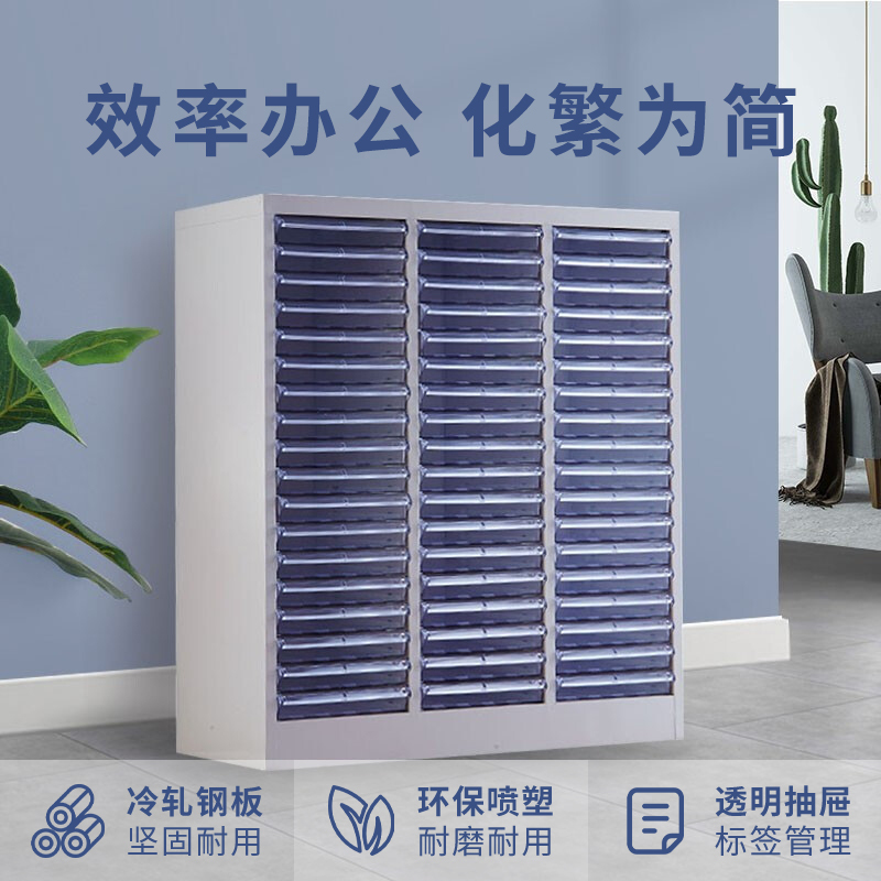 振奥 A4文件柜抽屉式办公资料柜54抽 /台