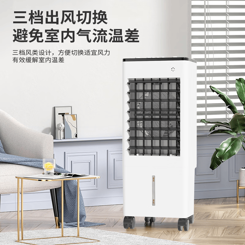 美菱MPF-LC26001J蒸发式冷风扇高清大图