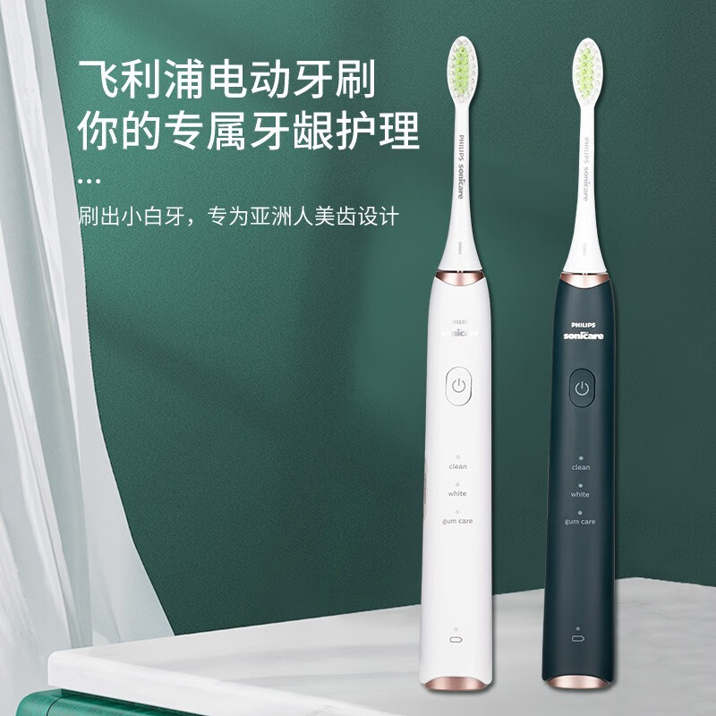 飞利浦(Philips)电动牙刷HX2451-02木棉白亮白成人声波成人电动牙刷高清大图