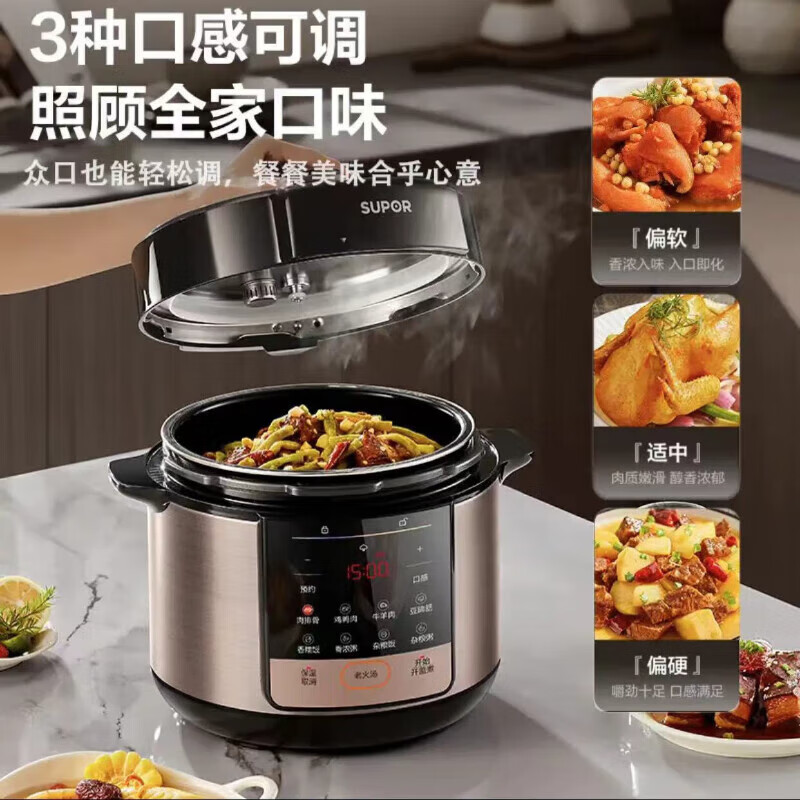 苏泊尔(SUPOR)电压力锅家用全自动高压锅电饭煲一体多功能煮饭煲汤智能预约70KPa高压 SY-50YC5013高清大图