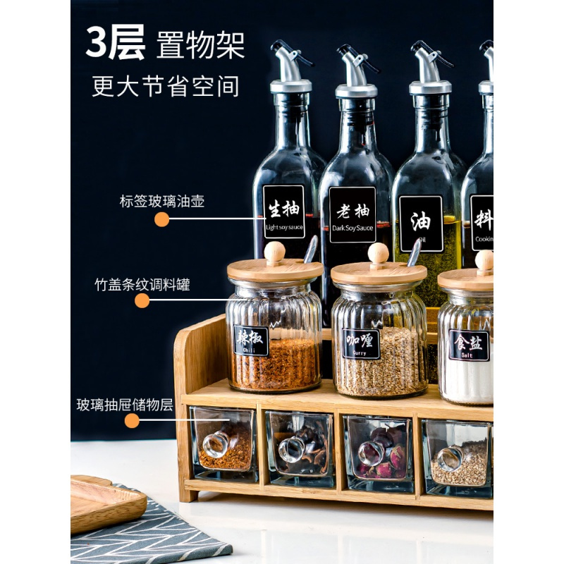 北欧玻璃调料盒套装家用组合烘焙精灵调料罐子厨房调料瓶盐罐盐味精调味罐 (竹架)竹盖款17件套(送漏斗)
