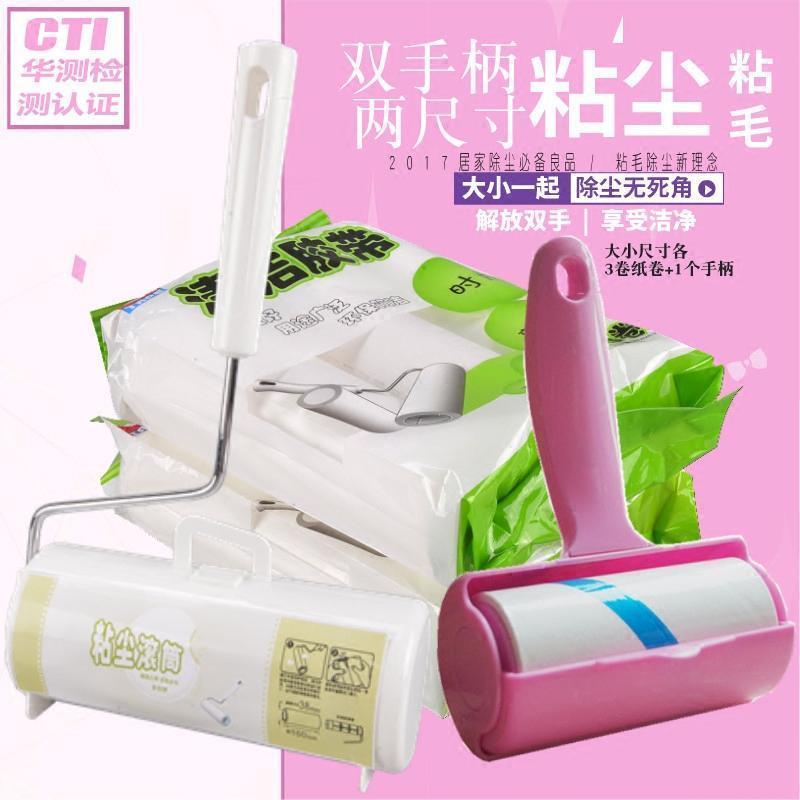 粘毛器16cm粘尘纸除尘纸刷沾毛器装衣物可撕沾毛纸除尘滚筒黏站