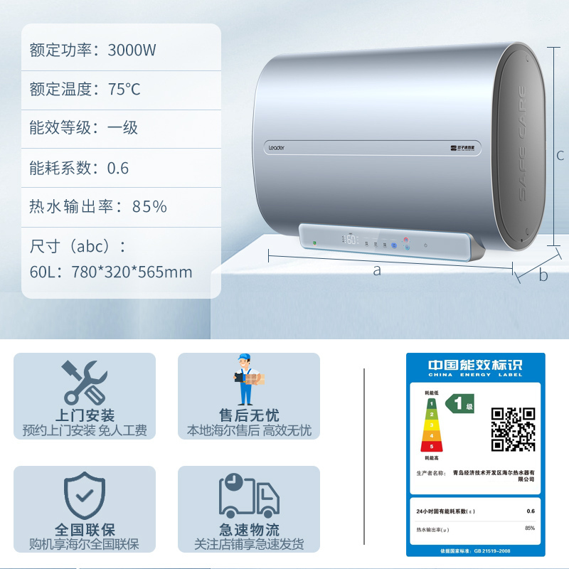 统帅(Leader)LEC6003-L3(E)U1 60升电热水器 双胆扁桶 3000W速热 一级能效 10倍增容大水量