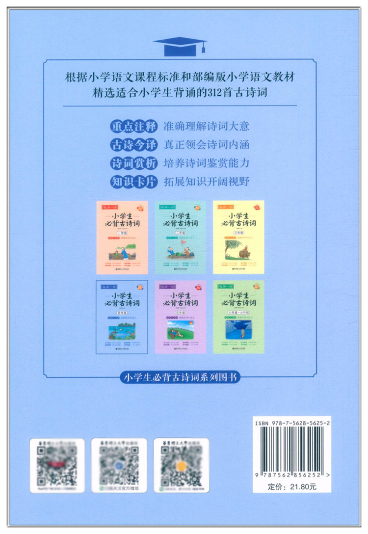 语文 小学四年级 [正版]每周一诗 小学生必背古诗词配乐朗诵版四年级儿童中国古诗词大全集 带拼音小学大全拼音陪孩子读注音高清大图