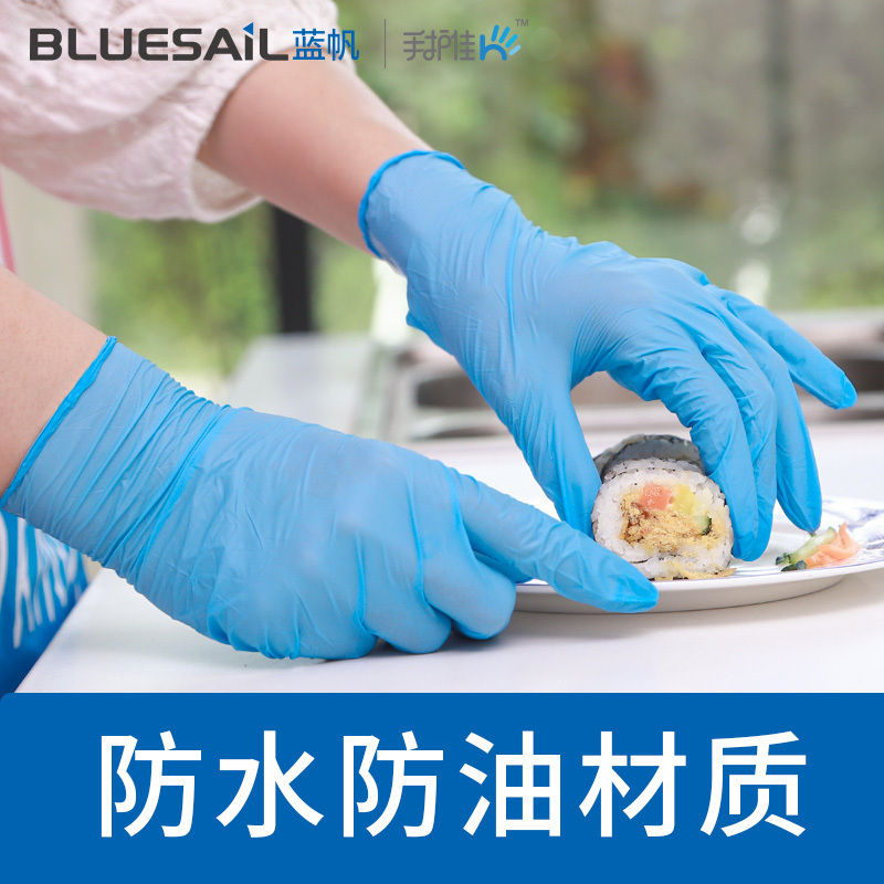 蓝帆 手护佳家用一次性丁腈手套加厚防滑手套蓝色灵巧型L码 100只装