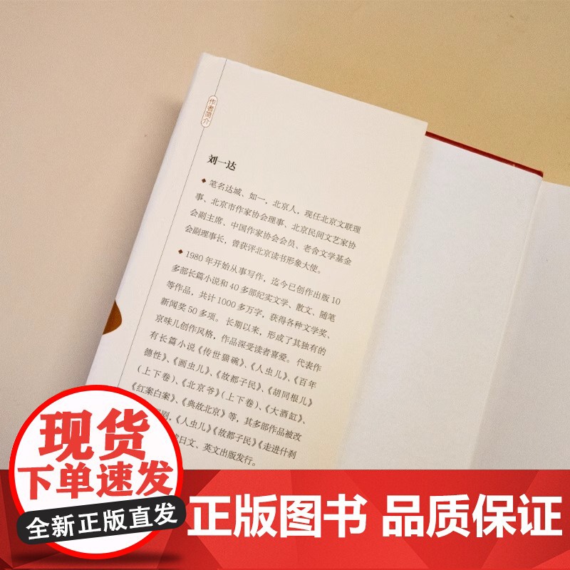 中国人的规矩书精装家教礼仪人情世故你不可不知的处世行为规范学会讲究的正版书籍为人求人办事会客商务应酬社交升级版高清大图