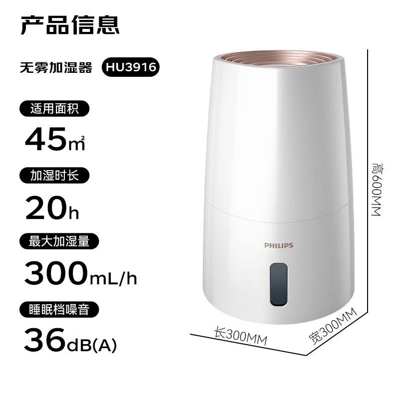加湿器 won2cs 飞利浦(PHILIPS)加湿器自动湿度设置无雾加湿器纳米水饱饱恒湿功能卧室