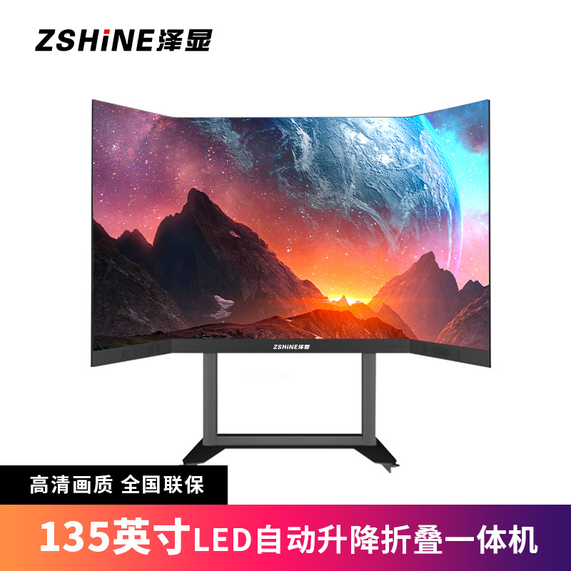 泽显Zshine 135英寸可折叠LED会议一体机全高清小间距P1.56电子显示屏商用大屏带移动升降支架 ZXN-P13