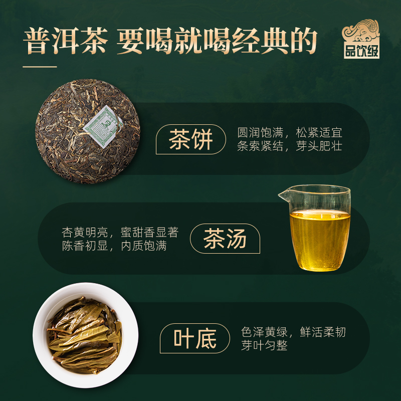 茶马世家品饮级普洱生茶饼茶357g 正宗云南勐海正品普洱口粮生茶叶高清大图