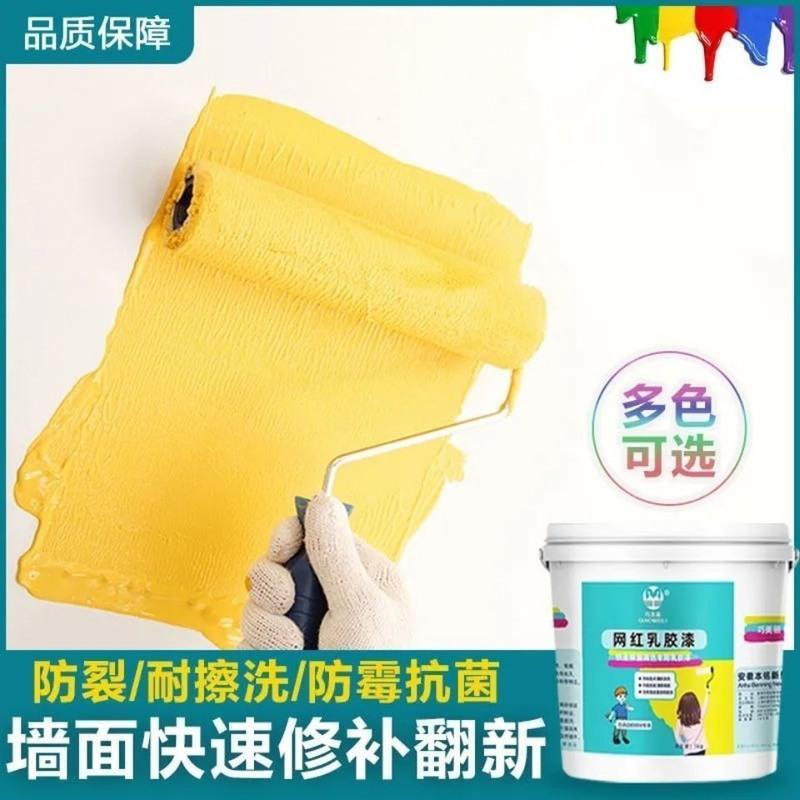 白色 1L 乳胶漆室内家用净味防水防霉彩色墙面修补墙漆白色漆自刷环保涂料