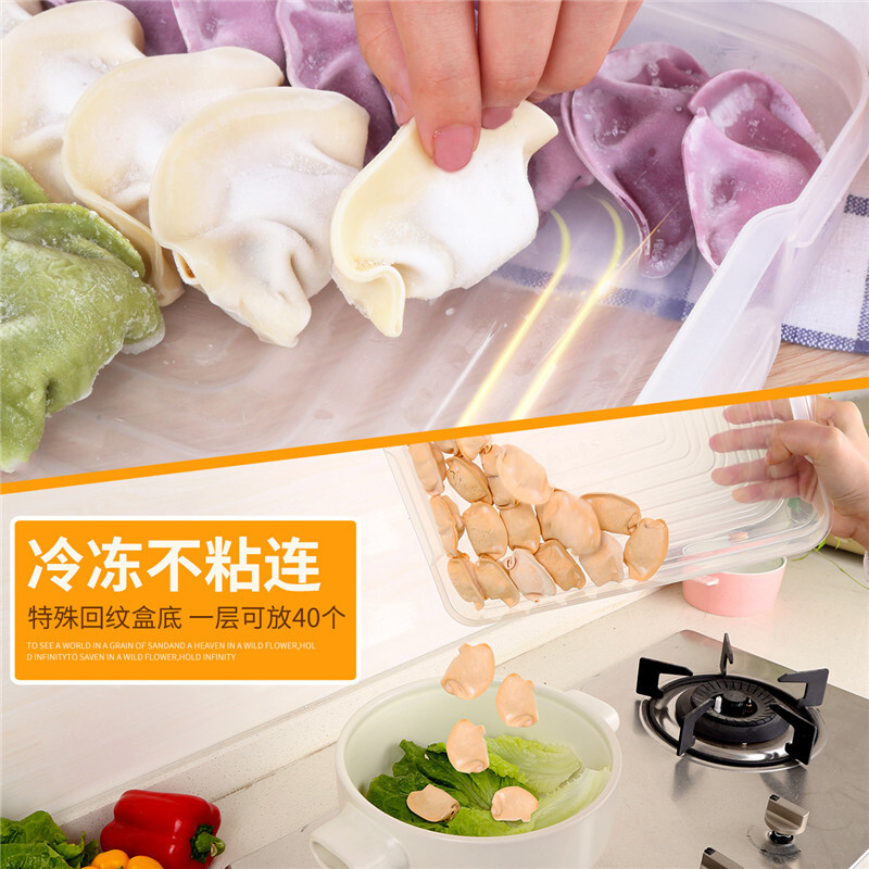 海兴饺子盒速冻水饺馄饨冰箱收纳保鲜盒塑料厨房储物盒密封盒