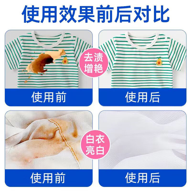 活力28爆炸盐2.4斤洗衣强去渍婴幼儿衣物彩漂粉去黄增白大容量高清大图