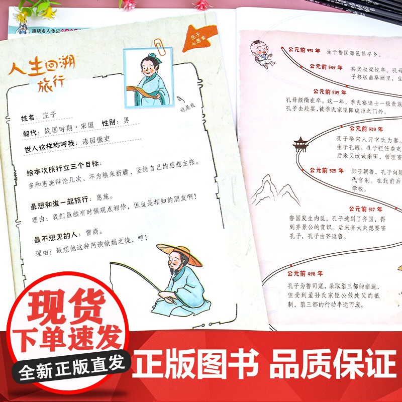 趣读名人传记全套12册中国世界人物励志故事书小学生课外书籍一年级阅读课外书必读的二三带拼音儿童读物中外名人故事大全少儿版高清大图