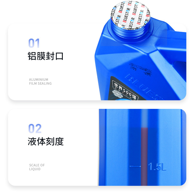 蓝星(BLUESTAR) 不冻液 红色汽车防冻液 水箱宝 -40度发动机冷却液 4kg