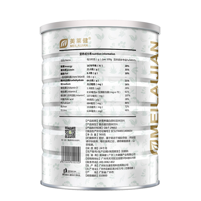 美莱健 多营养蛋白质粉900g/罐装 加赠350g
