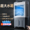 志高(CHIGO)工业空调扇制冷家用冷风机商用风扇水冷蒸发式可移动降温_L261JS-机械款工业