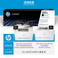 惠普(HP)202a硒鼓CF500A原装硒鼓四色套装(适用惠普M281FDW硒鼓 M254dw M254NW M280NW M281FDN打印机硒鼓)黑色彩色