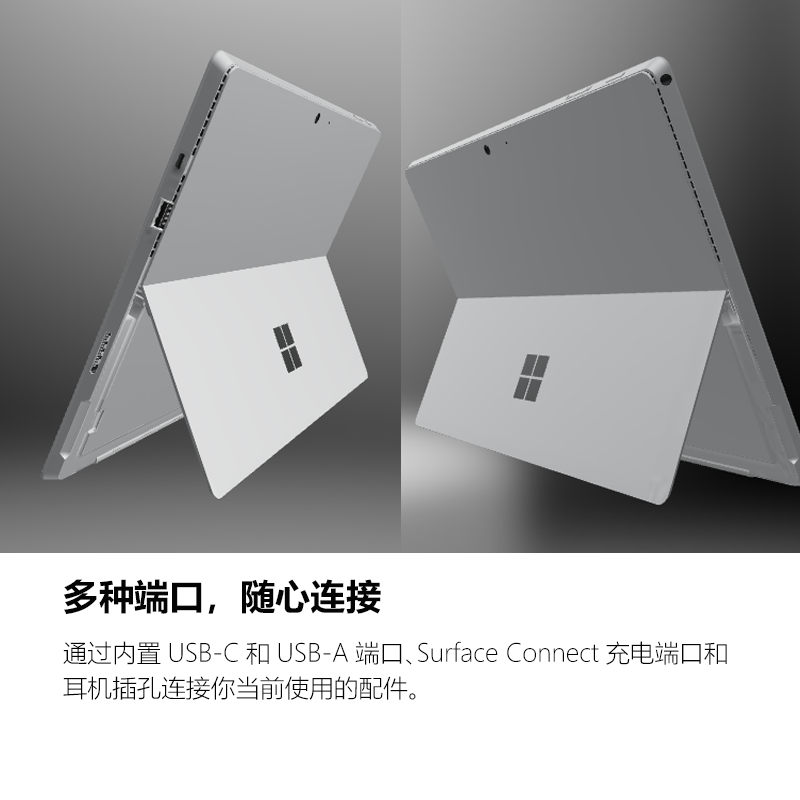 微软Surface Pro 7 i3 4G+128G 亮铂金 12.3英寸2.7K触屏 平板电脑二合一 固态硬盘 高色域 人脸识别 商务笔记本 WiFi版 笔记本轻薄本 苏宁自营