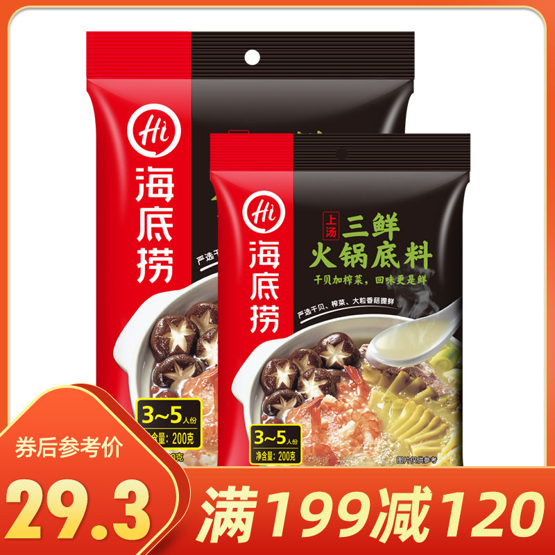 2021十大热门海底捞火锅底料排行榜海底捞火锅底料哪款好 Top榜 品牌网