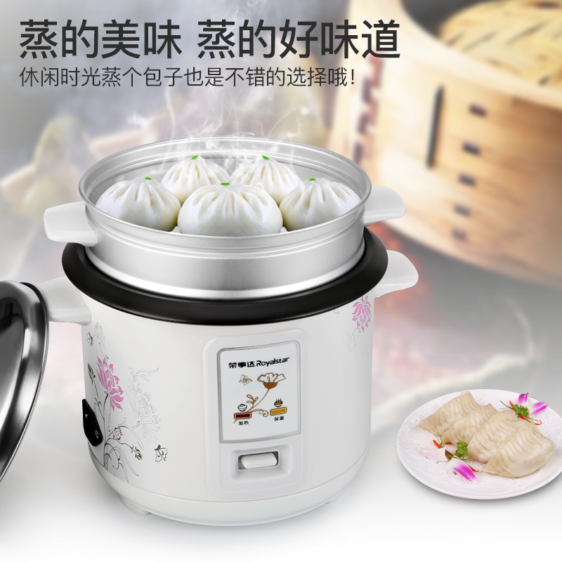 荣事达(Royalstar)电饭锅RZ-30G带蒸笼迷你小型电饭煲家用饭锅3L容量智能迷你1-2-3-4-5-6人煮饭