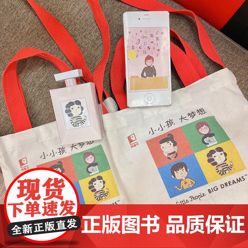 正版新书 小小孩大梦想全10册3-8岁名人传记科学文学艺术领域十位伟大人物故事树立志向成长智慧力量坚持勇气梦想职业启蒙励高清大图