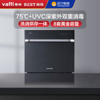 华帝 百得(BEST)家用嵌入式洗碗机 8套黄金容量 双重除菌 洗消烘存一体机 厨房家用洗碗机 XE03