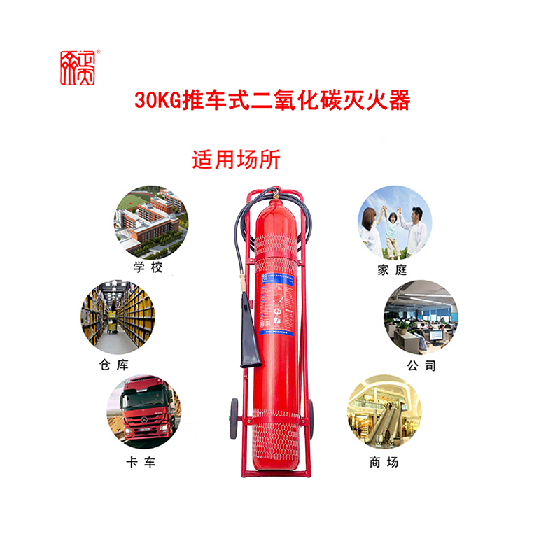 正天齐推车式二氧化碳 灭火器MTT/BE30高清大图