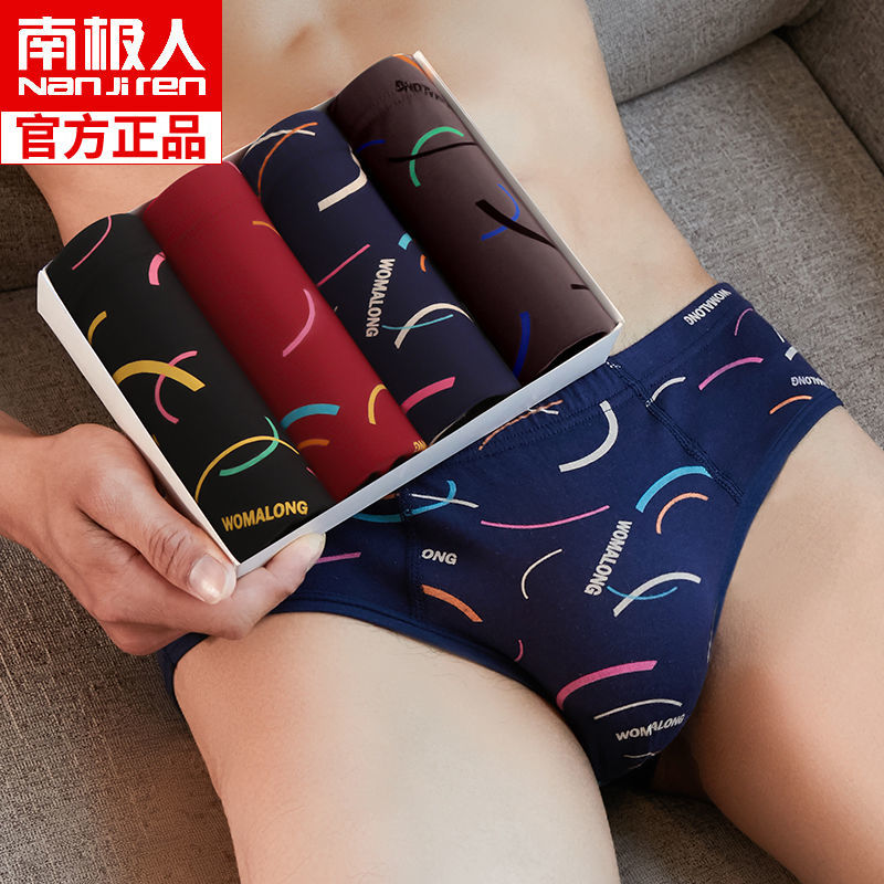 南极人纯棉男士三角裤四条装纯棉莫代尔棉透气青年男内裤 2XL115-145斤 三角款棉潮男时尚款