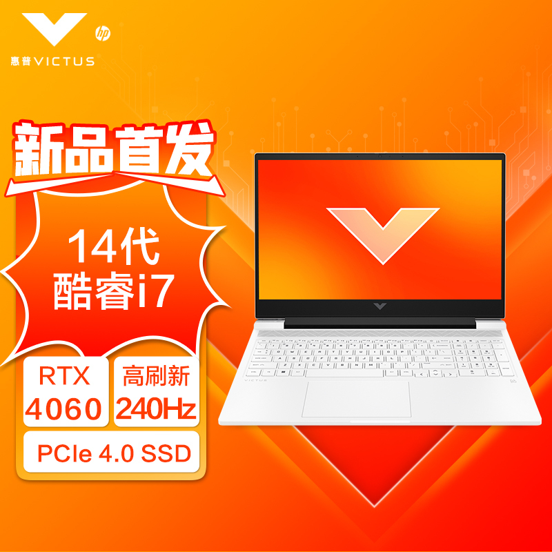 惠普(HP)光影精灵10 16-r1149TX 16.1英寸高性能定制游戏本笔记本电脑(i7-14650HX 16G内存 2TB固态 RTX4060独显 2.5K 240HZ)白