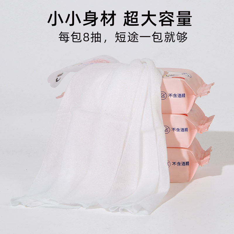 [补贴10%]单独包装湿巾便携湿纸巾迷你随身装迷你湿巾湿巾儿童宝宝学生专用 1提 [今日特价共8包]高清大图