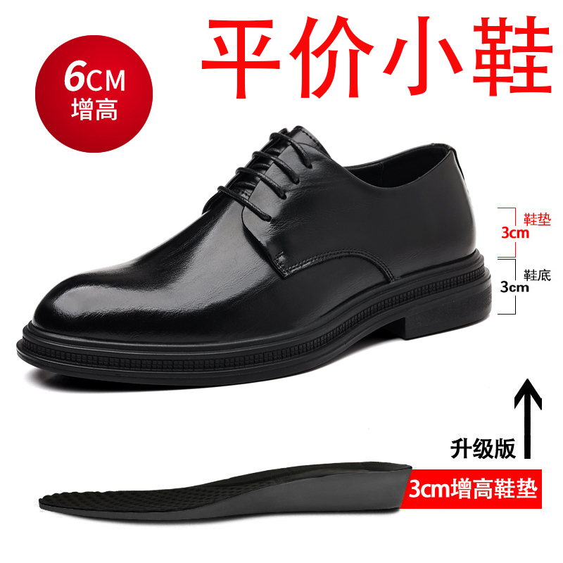 迪罗尼卡内增高8男士春夏透气英伦风正装商务黑色尖头增高休闲结婚新郎高清大图