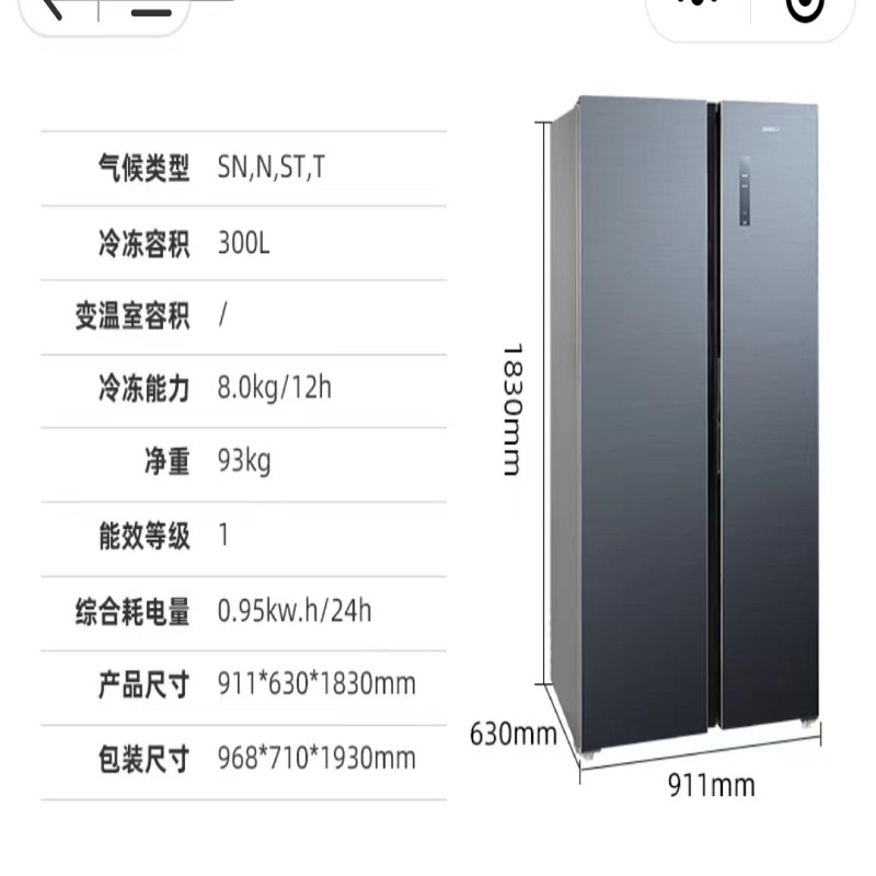 星星冰箱BCD-552WDPV2